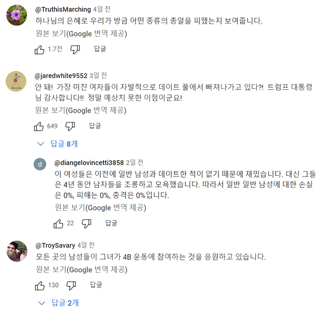 03.png [충격] 생각보다 미국에서 유행 중인 문화 : 4B운동...