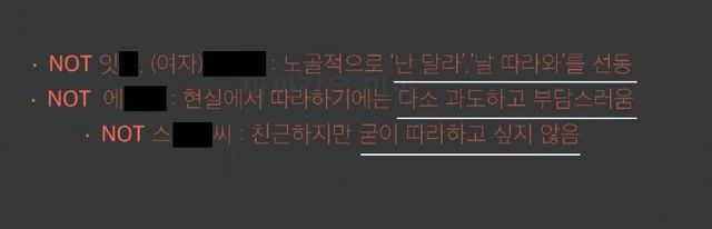 IcbtsU.jpg 아일릿 기획안 보고서 추가 공개...JPG