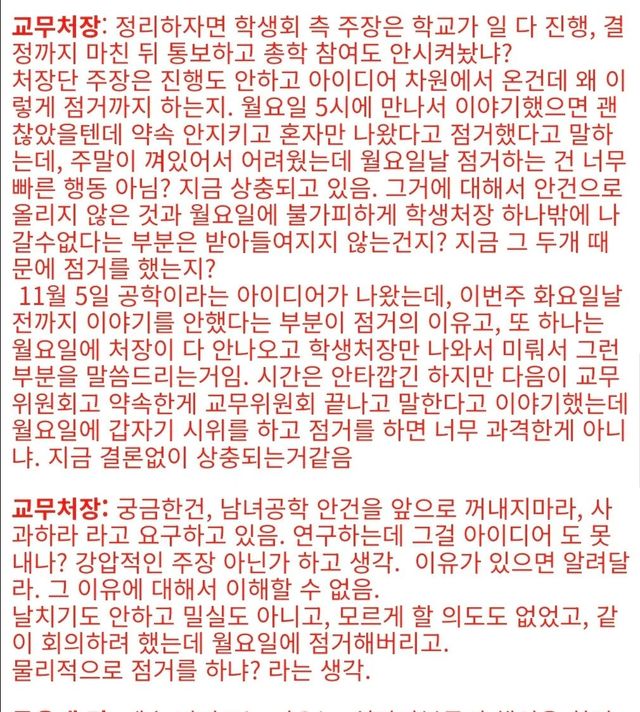 234.webp.ren.jpg 동덕여대 학교 내부사정 속기록 존나 웃기네ㅋㅋㅋㅋ