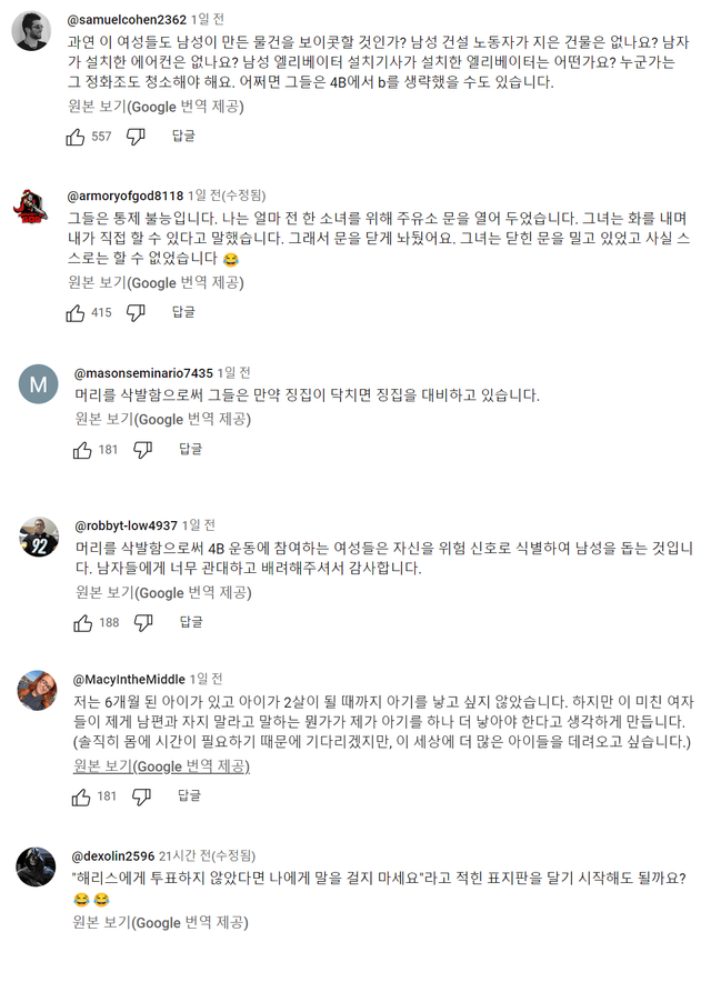 003.png [충격] 생각보다 미국에서 유행 중인 문화 : 4B운동...