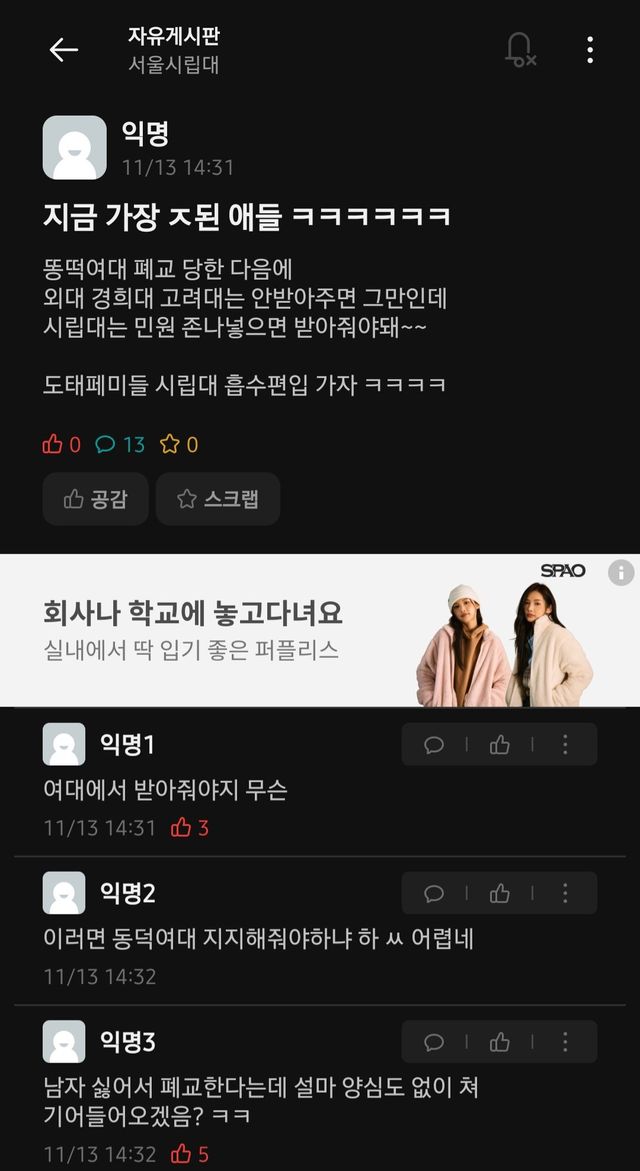 지금 이시점 가장 ㅈ된 대학교.jpg