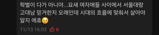 학교 에타 근황ㅋㅋㅋㅋㅋㅋㅋㅋㅋㅋ