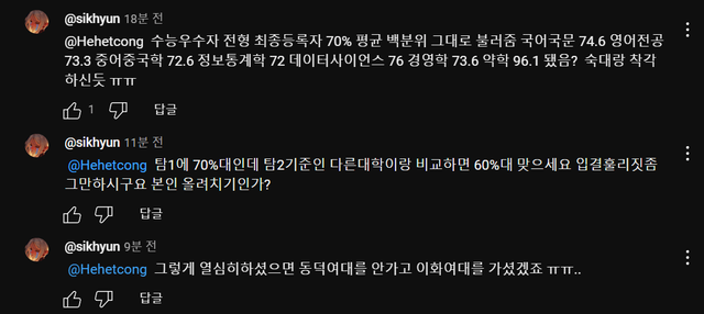 1731394255294.png 동덕여대.. 유튜브 딜교..jpg