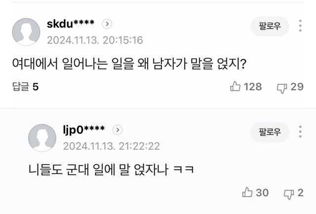 동덕여대 일침갑 ㅋㅋㅋㅋㅋㅋㅋㅋ.jpg