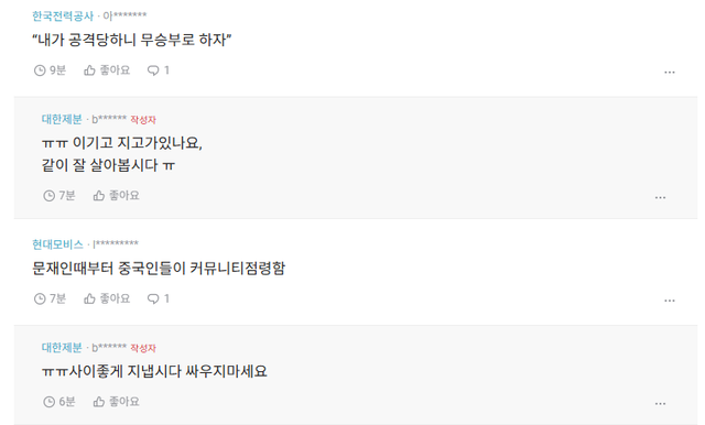 image.png 실시간 블라인드) 화해하자노 등장