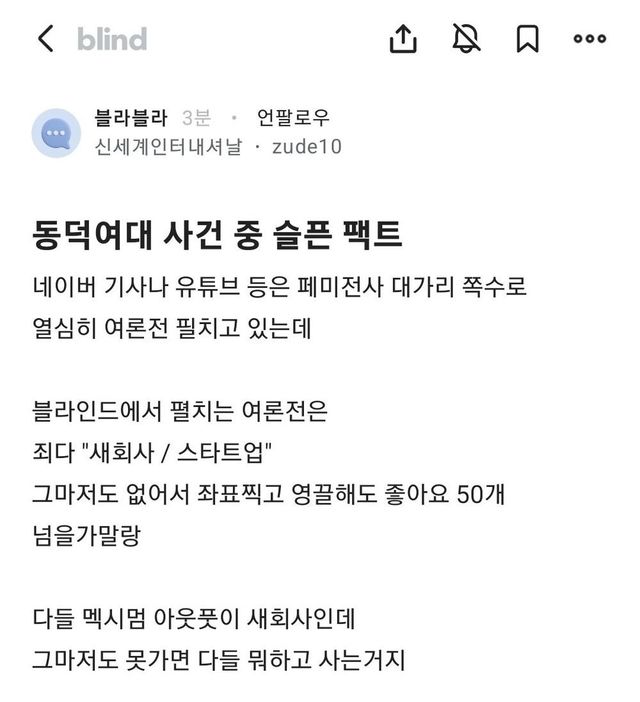 1.jpg 동덕여대 사건 중 슬픈 팩트