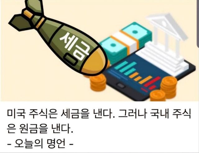 1731384695459.jpg 주식시장의 명언 ㄷㄷㄷㄷㄷㄷㄷㄷㄷㄷㄷㄷ