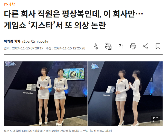 2223.png 지스타 의상교체 당한 모델 후기 ㅜㅜ.jpg