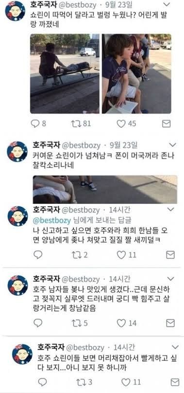 IMG_2338.jpeg 날조가 아니라 진짜 아동성범죄 용어인 것