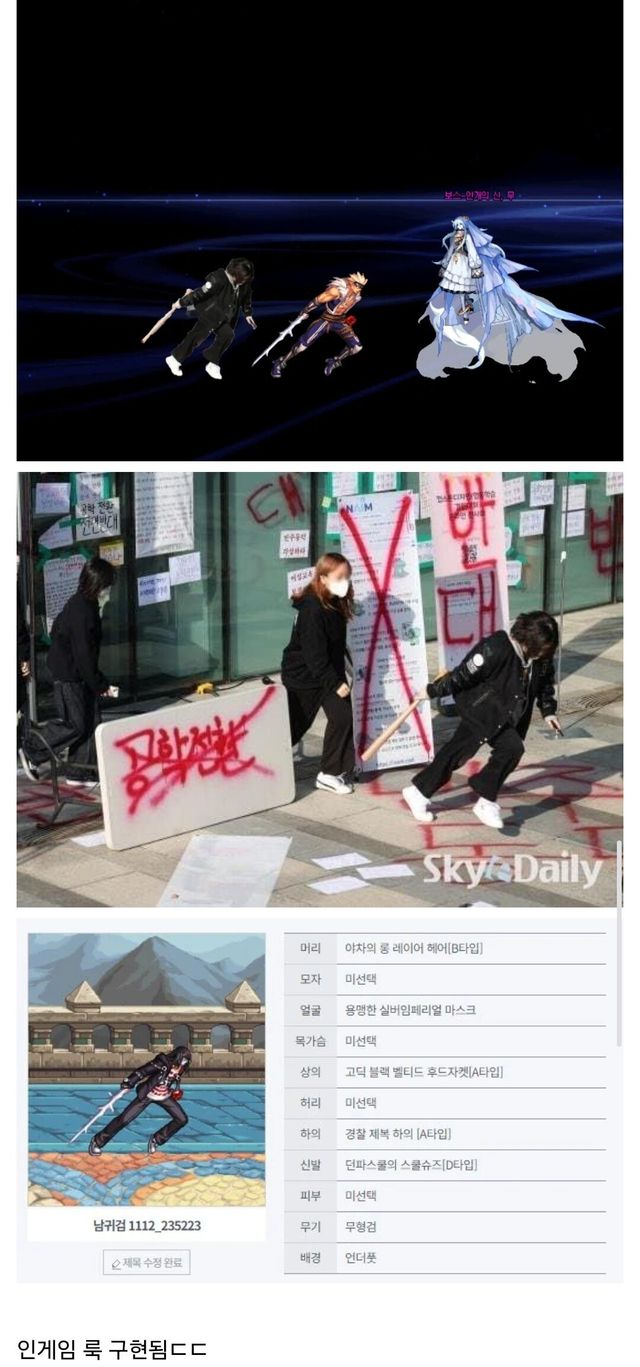 Screenshot_20241113_072037_Samsung Internet.jpg 동덕여대 귀검사 최신 근황ㅋㅋㅋㅋㅋ