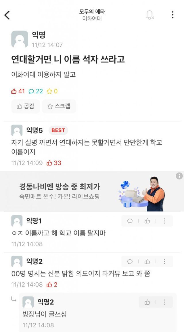 neostock-20241112-203225-005.jpg 실시간 선 긋고 손절치고있는 이화여대에타 근황 ㅋㅋㅋㅋㅋㅋㅋ