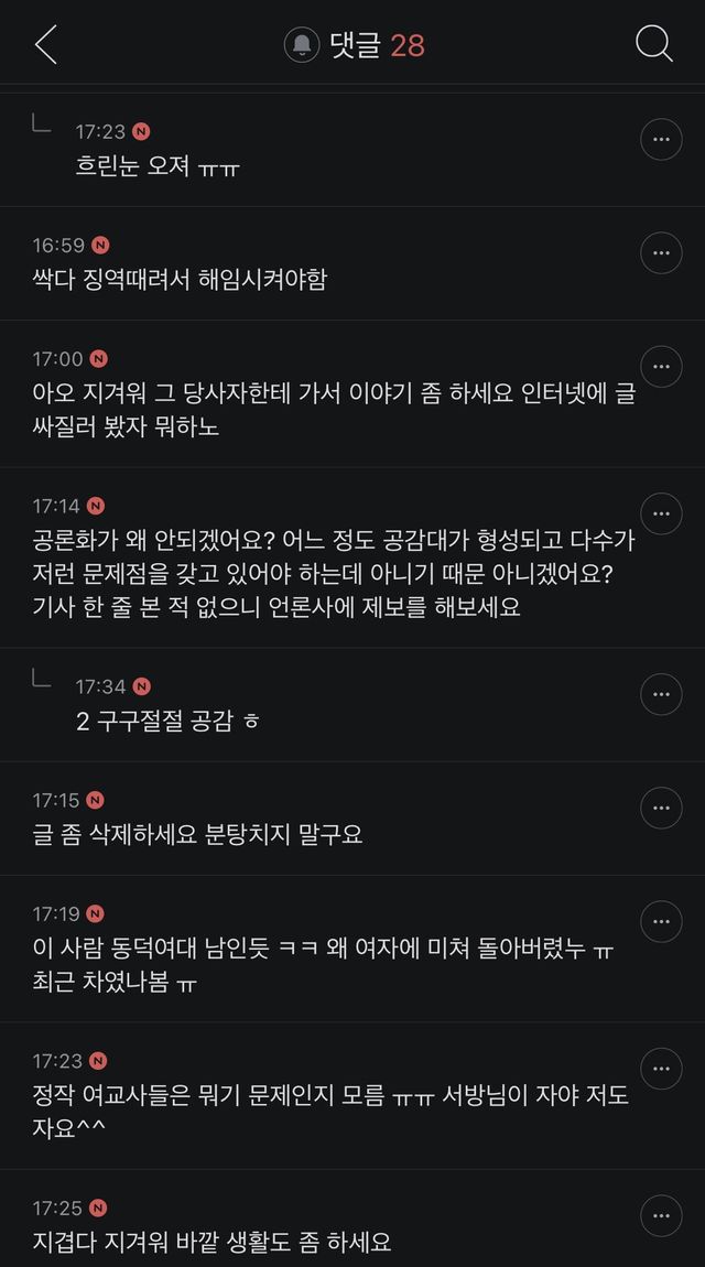 IMG_8066.jpeg 남학생 외모평가하는 여교사들