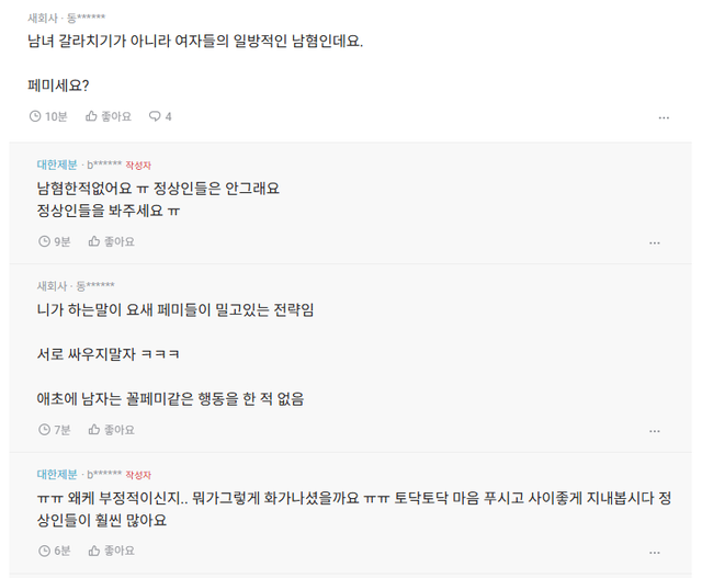 image.png 실시간 블라인드) 화해하자노 등장