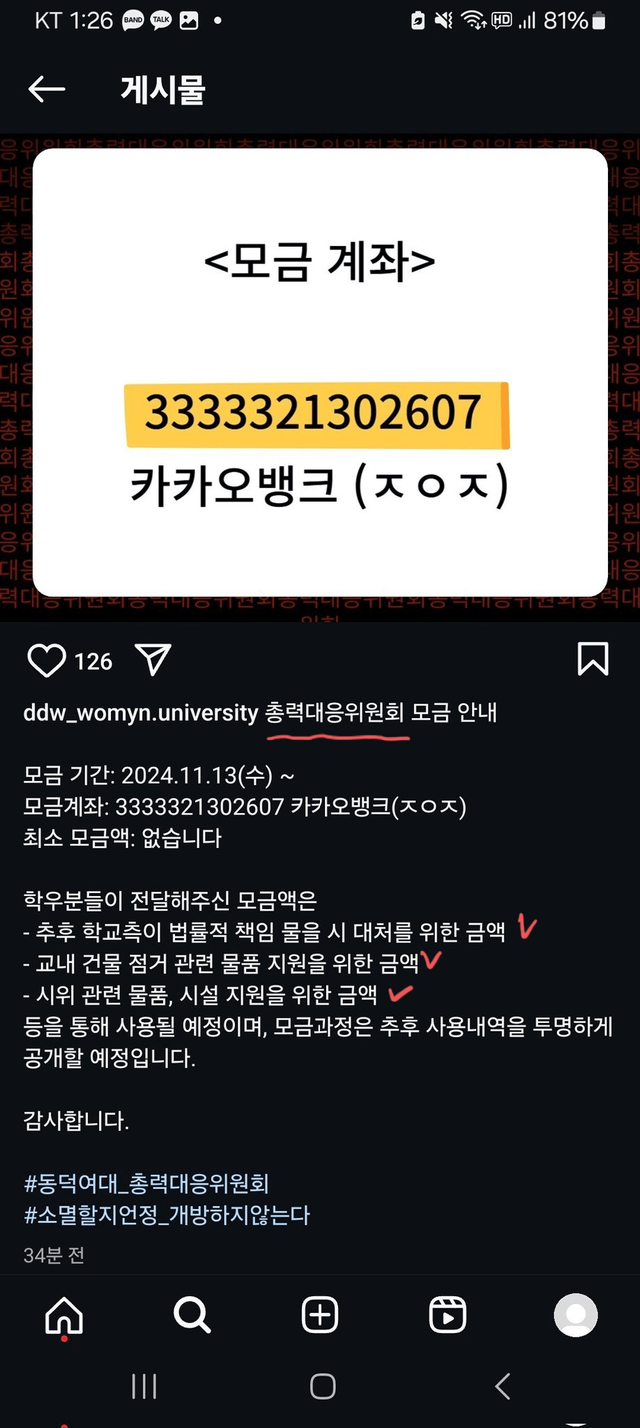 1731733868947.png 동덕 후원금 몹던 유진이 잘 지내고있니.?