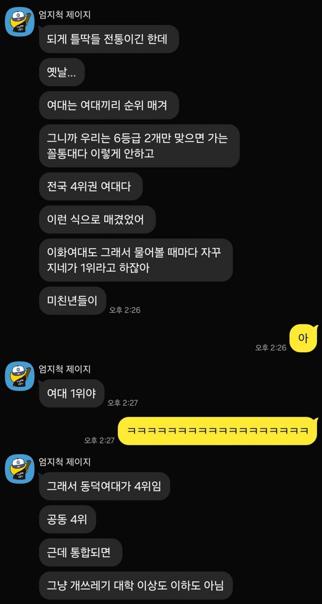 동덕여대 폭동원인 냉철한 분석 떴다