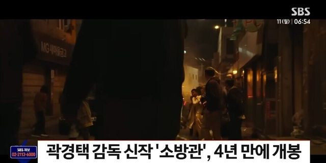 영화 \'소방관\' 4년 만에 개봉... 감독