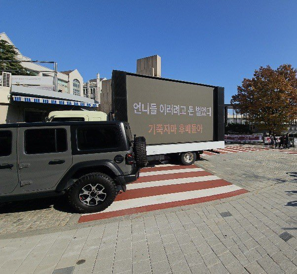 image.png 동덕여대 손해배상 걱정할거 없는 이유