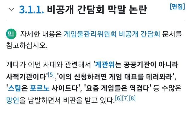 Screenshot_20241113-170112_Samsung Internet.jpg 시발 게임대상 공로상 후보 뭐냐????