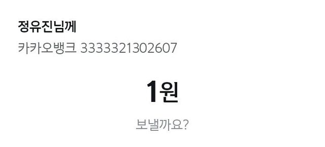 Screenshot_20241116-140944_Gallery.jpg 동덕 후원금 몹던 유진이 잘 지내고있니.?