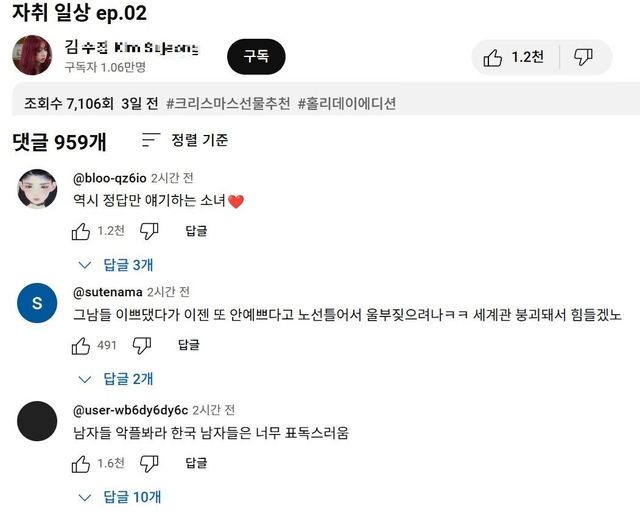 234.jpg 동덕여대 응원한 김수정 최신 인스스 ㄷㄷㄷㄷㄷ