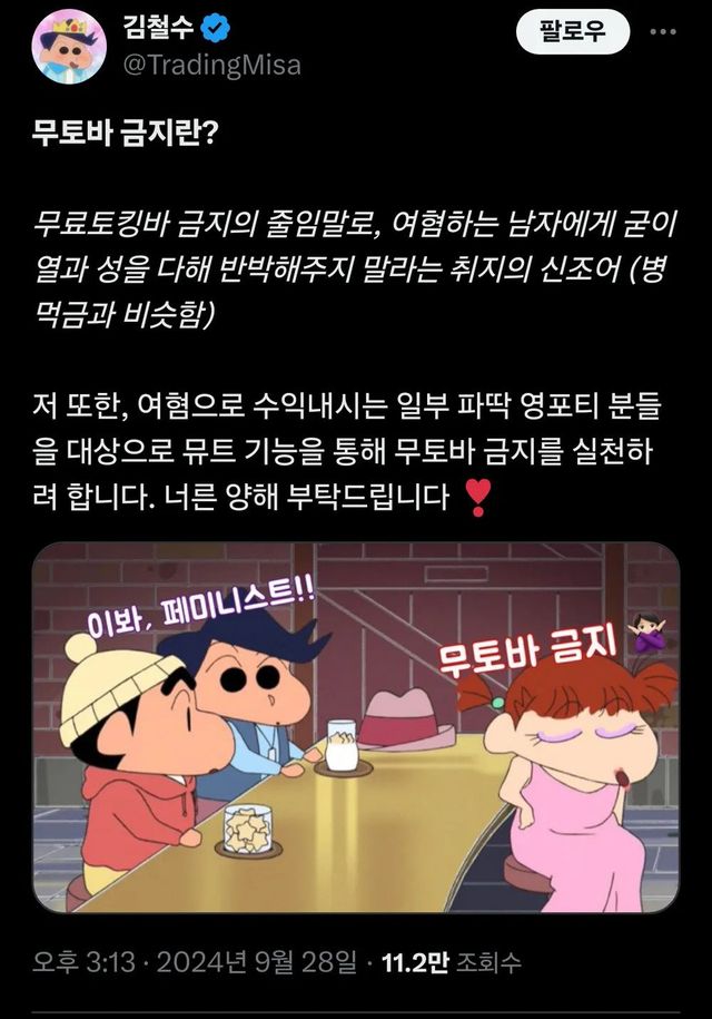 1.webp.ren.jpg 여초용어들 뜻 몰라도 해석에 문제없는 이유.jpg