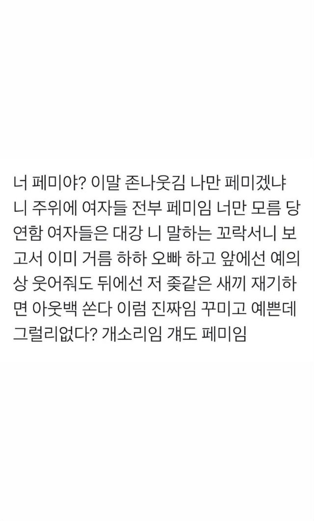 동덕여대 재학생 인스타 스토리 근황