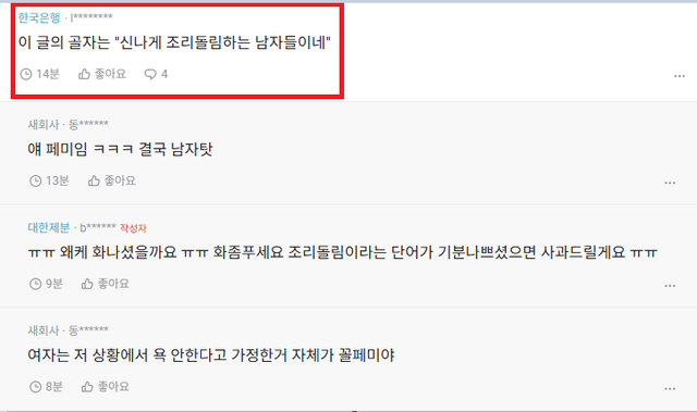 image.png 실시간 블라인드) 화해하자노 등장