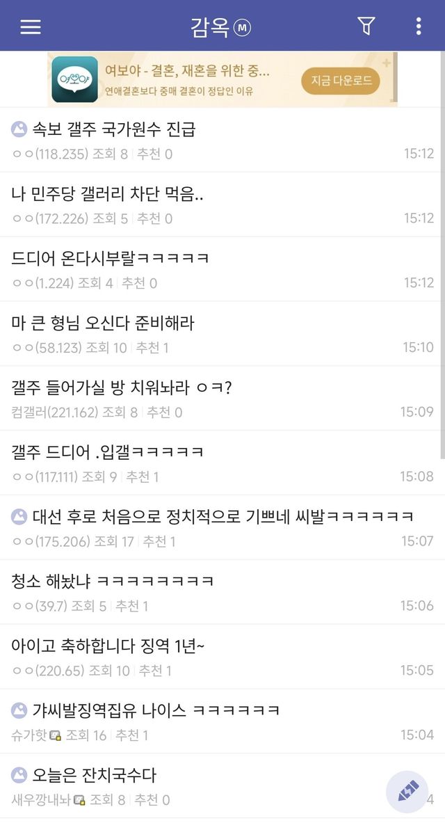 1000007172.jpg 감옥갤 근황ㅋㅋㅋㅋㅋ.jpg