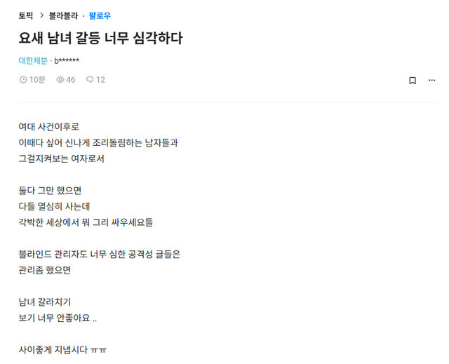 image.png 실시간 블라인드) 화해하자노 등장