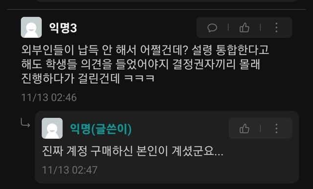IMG_2841.jpeg 에타에서 학력으로 긁으니까 술술부네 ㅋㅋㅋ