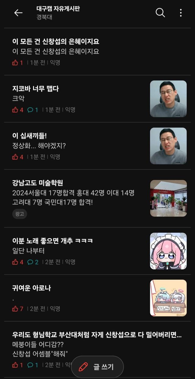 IMG_2880.jpeg 경북대 에타 최신근황 ㅋㅋㅋㅋㅋ