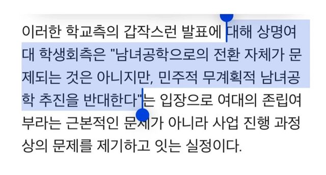 스크린샷_13-11-2024_105651_www.dogdrip.net.jpeg 약 30년전, 상명여대 공학전환 반응