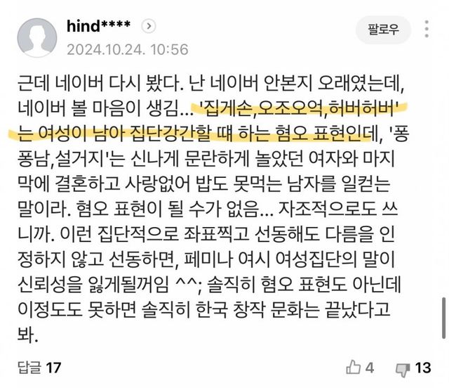 singlebungle1472-20241113-190713-000.jpeg 날조가 아니라 진짜 아동성범죄 용어인 것