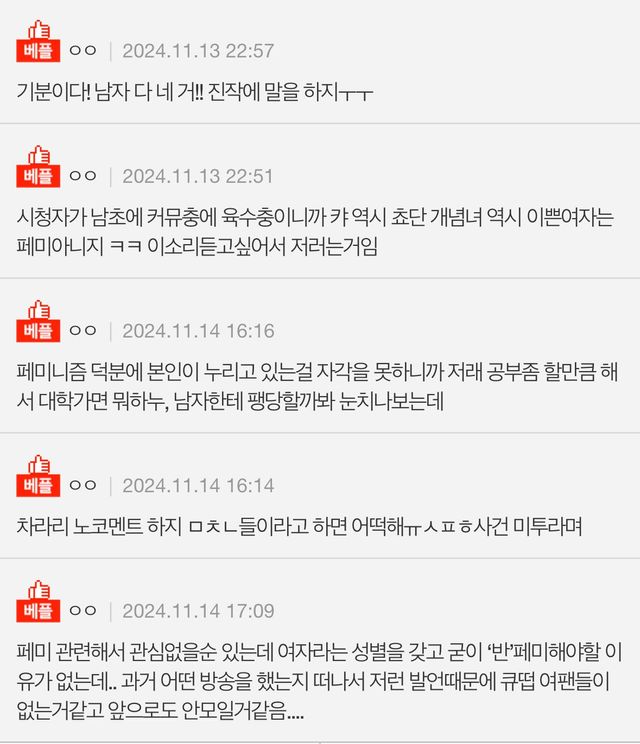 IMG_2976.jpeg 재평가 받는 쵸단 향해서 스텝 밟는 판녀들