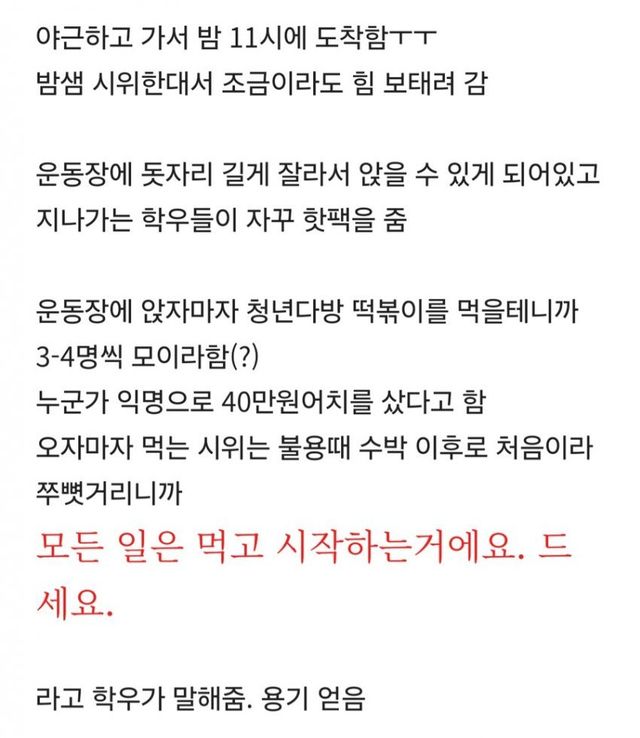 1932894da2844de4f.jpg 동덕여대 진짜 승리자