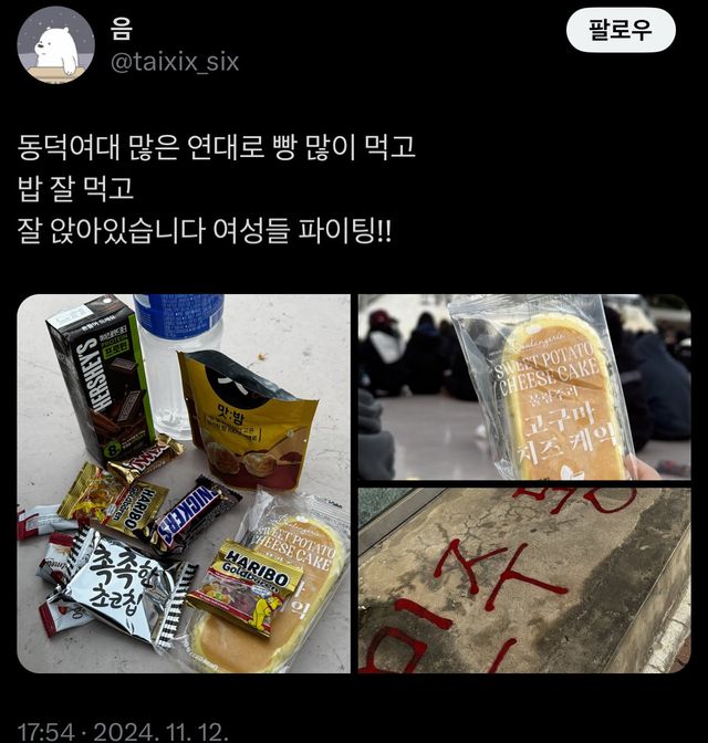 79752FA9-5817-4DCB-A2C1-F3A1716DEFA2.jpeg 시위 잘 하고 있다는 동덕여대 근황 떴다 ㅋㅋㅋㅋㅋㅋㅋㅋㅋㅋ케