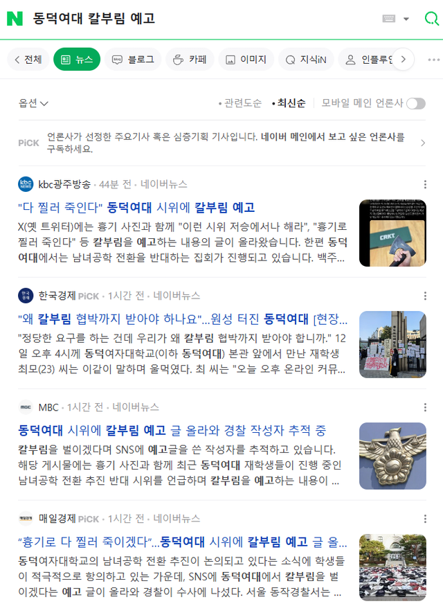 image.png 진짜 언론계가 개썩어빠진페미앞마당인 증거.jpg