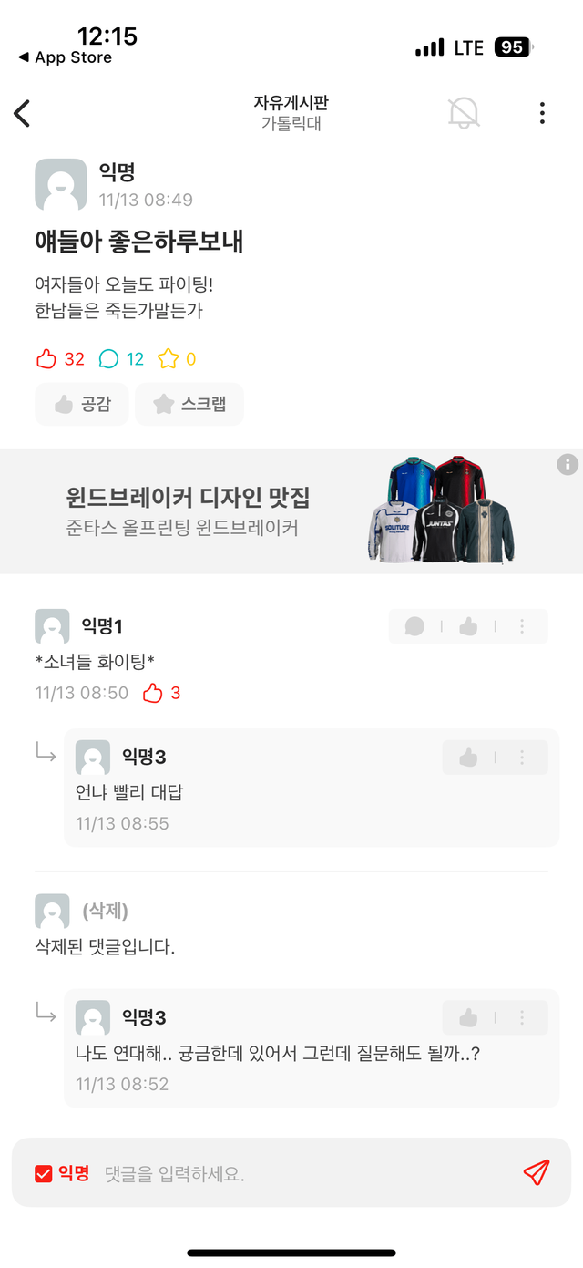 IMG_2030.PNG 무토바를 넘어선 유토바 등장 ㄷㄷㄷㄷ