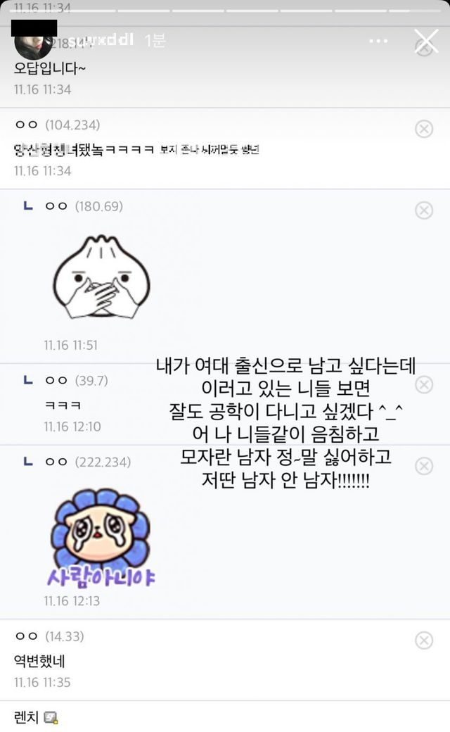 123.jpg 동덕여대 응원한 김수정 최신 인스스 ㄷㄷㄷㄷㄷ