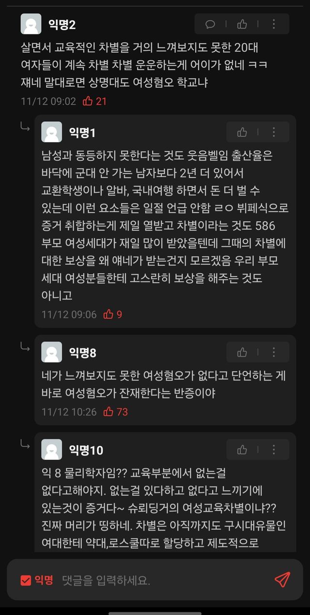 싱글벙글 우리학교 에타 근황 ㅋㅋ.jpg