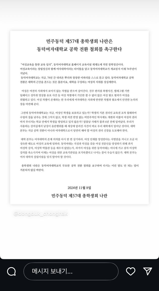 예전에 썸탔던 여자애 스토리