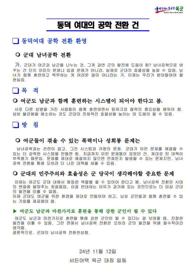 image.png 군필자들 ptsd 오는 공학전환 참여한 대학 ㄷㄷ