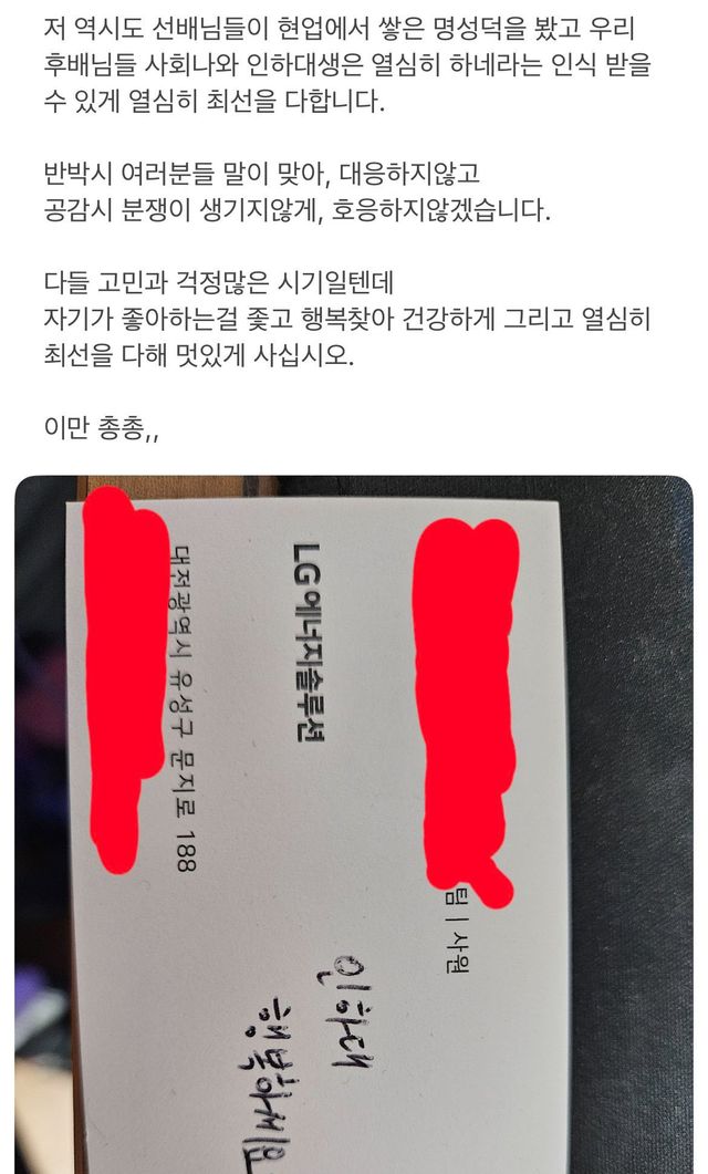 여대는 기피하는게 맞다는 회사 직원들