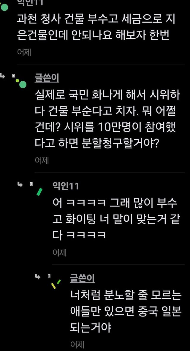 1000032771.jpg 여대 기물파손이 왜 문제임?.jpg