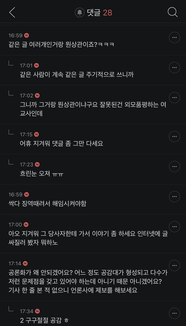 IMG_8065.jpeg 남학생 외모평가하는 여교사들