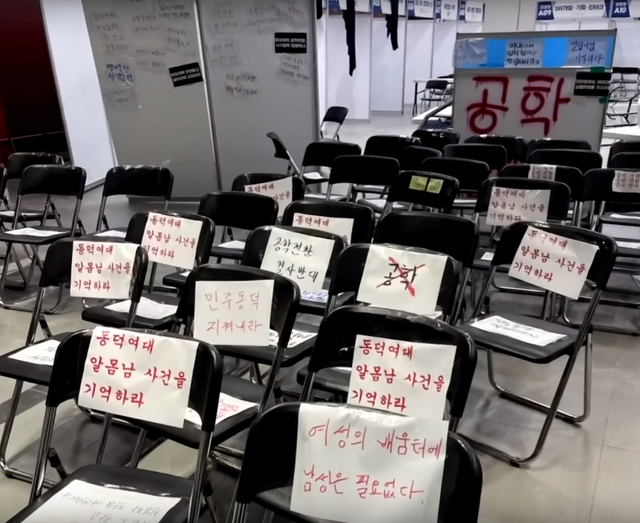 1000009326.png 동덕여대 사태 진짜 ㅈ된사람