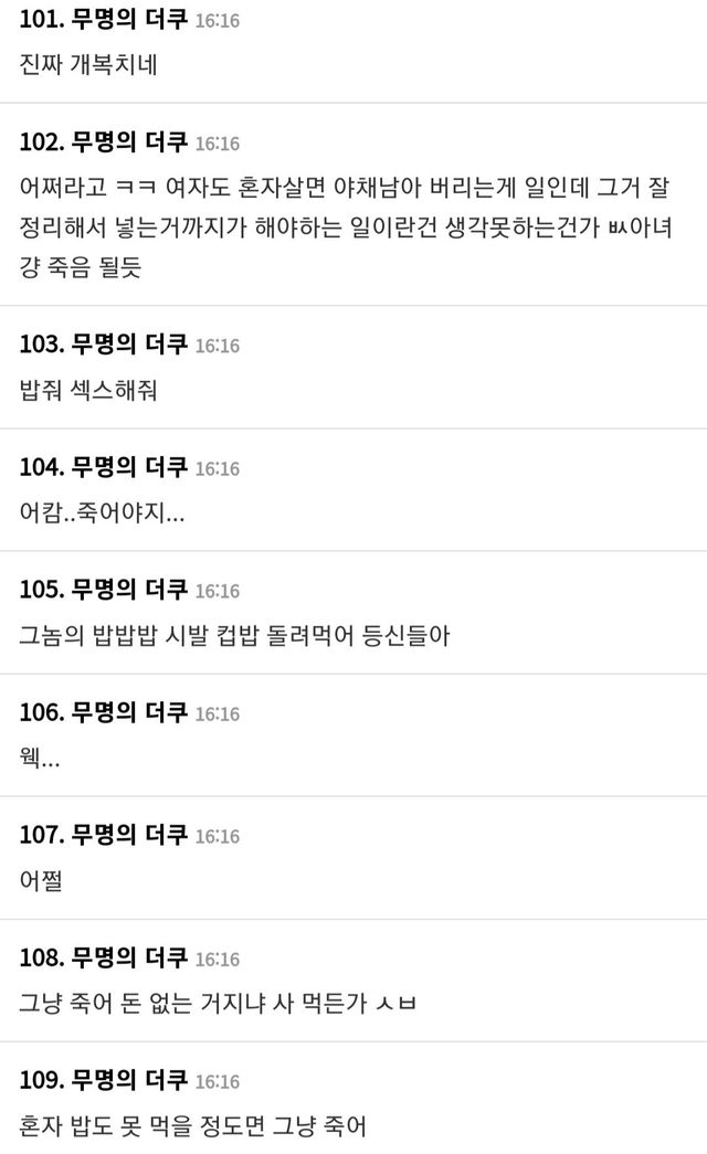 1000013593.jpg 1인가구 3040 남성들에게 독설을 퍼붓는 더쿠