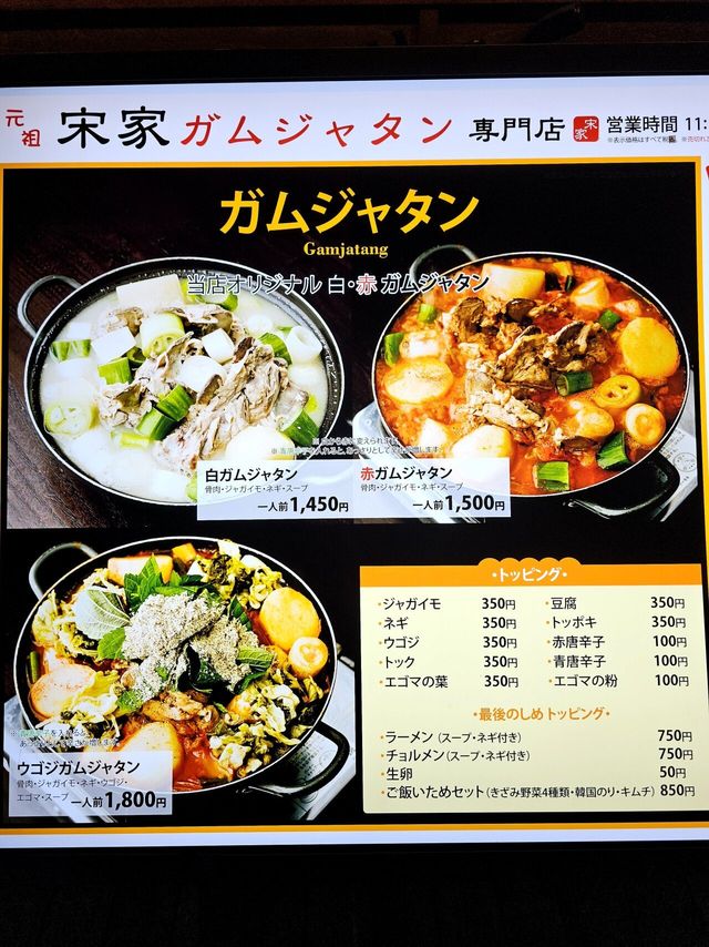 도쿄 신오쿠보 코리안타운의 미친 감자탕 ㄷㄷㄷ jpg