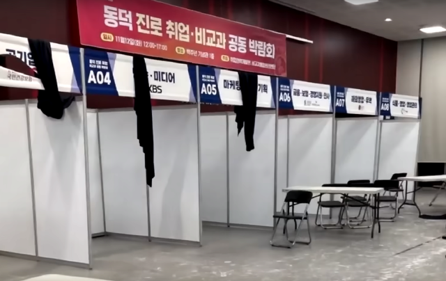 1000009327.png 동덕여대 사태 진짜 ㅈ된사람