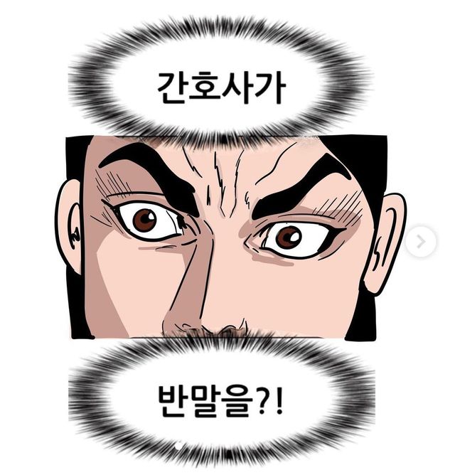 1.jpeg 환자한테 반말하는 간호사들